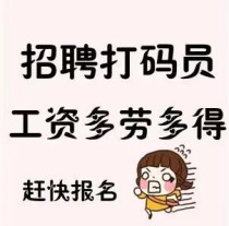 打字宝：长期稳定的打字任务平台，拒绝收费套路