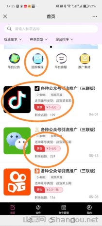 代发宝：高新代发视频，抖音号多吃肉