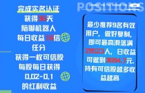 可信：0投入每天签到领分虹！