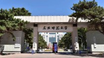 2024年东北师范大学在广东计划招生人数（附学费及专业录取分）