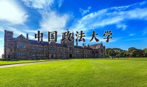 2024年中国政法大学在四川计划招生人数（附学费及专业录取分)