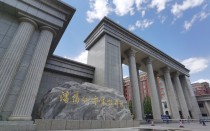 2024年沈阳城市建设学院在广东计划招生人数（附学费及专业录取分）