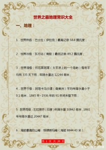 世界上哪个地方最干,世界“干级”在哪里？