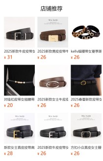 哪些牌子的女士腰带质量好？真皮腰带排行榜