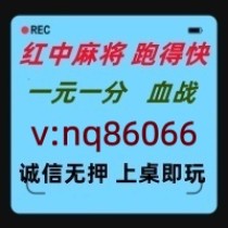 【良师益友】一元一分红中麻将跑得快《热点资讯》