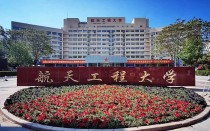 2024年中国人民解放军战略支援部队航天工程大学在河北计划招生人数（附学费及专业录取分)