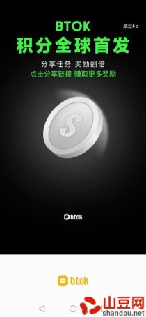 千万级社区BTOK平台币空投全球首发二代TON纯0撸BTOK内部广告位全天候宣发推广