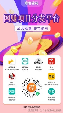 推客密码官网邀请码089142