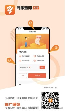 鹰眼查询做代理可靠吗？在哪里注册成为代理？