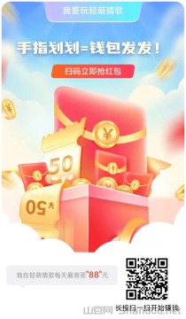 轻萌猜歌下载、详细撸米教程、每天收入稳定、