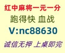 【名扬四海】一元一分红中麻将群@全面升级