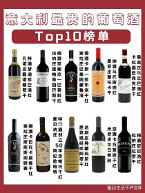 澳洲葡萄酒十大排名（澳洲葡萄酒正在从传统观念中「高性价比」类型,转换到）