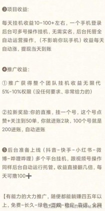 2028自动赚项目靠谱吗？自动赚多久到账