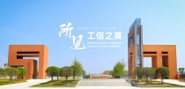 2024年重庆工信职业学院在河北计划招生人数（附学费及专业录取分)