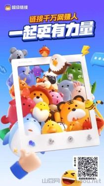 超级链接app介绍，官方网站注册教程