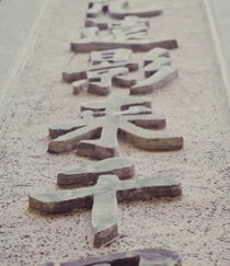 现在中国最古老的文字，现在中国最古老的文字是什么
