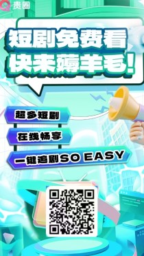 贵圈零撸项目每天签到就能赚几块钱，平台自带交易