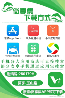 微享集零撸赚零花钱