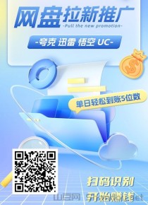 抖啦咪实操步骤教程，让你快速入手抖啦咪网盘拉新！