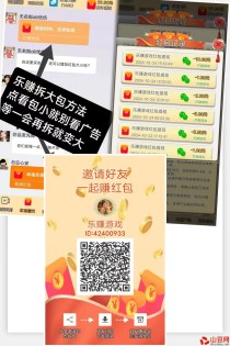 乐赚纯刷广告首码，单号每天10块以上，提现秒到账！