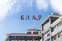 长江大学2024年各学科排名一览表！附教育部评级比例