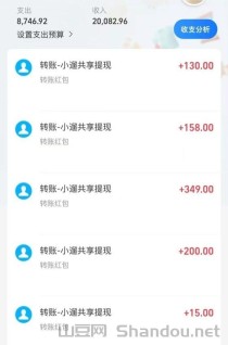 首码小遛共享：注册送888元单车劵，每日分红模式，可线下实体考察！