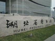 广州中医药大学第一附属医院，广州中医药大学第一附属医院官网