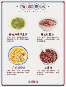 广州祛湿汤十大排名广东名汤排名前十名