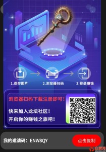 龙坛社区零撸，管道双收入