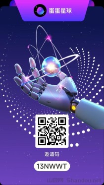 蛋蛋星球是什么平台？蛋蛋星球是不是诈骗软件？