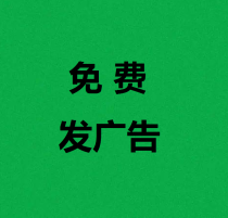 首码广聚客0撸赚米有多个保底板块，还可以免费发布项目流量大