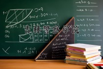 吉林警察学院王牌专业有哪些？附2024最新王牌专业排名一览表