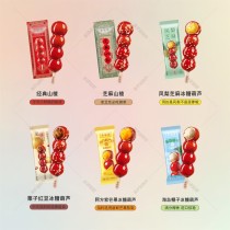 山楂小吃十大排名（山楂小吃十大排名图片）