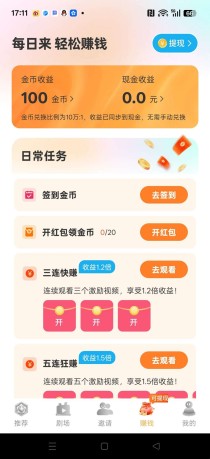 钱多多短剧，纯卦广告+短剧赚，保底收益高，不养机，放水中