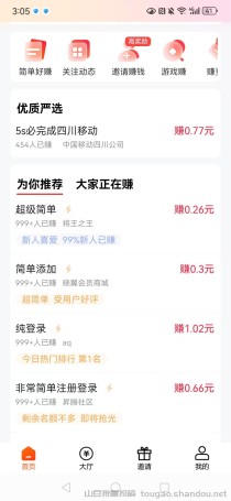 【米多多】最新零撸项目，推广嘎嘎润