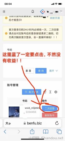 一斗米挂机，紧急更新在，过年依旧运行