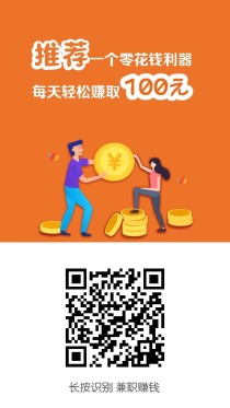 小白賺钱首码，加关，点赞任务简単,単价高