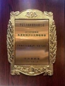 口碑最好十大保险寿险前十