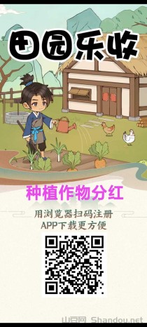 首码大全力推：田园乐收刚刚上线，果园种植分红模式