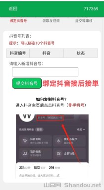 发布一条作品可得3元保底， 一个抖音账号一天可发70多次作品