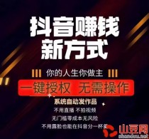 视频种草代发，最高6元，吱付宝提米快