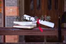 2024年西安工业大学在新疆计划招生人数（附学费及专业录取分)